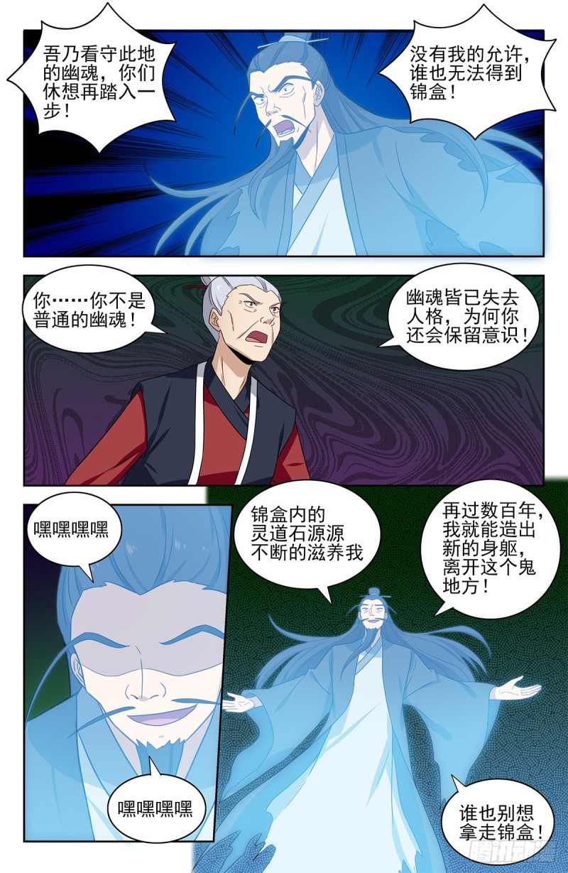 最强反套路系统漫画酷漫屋漫画,331口吐莲花1图