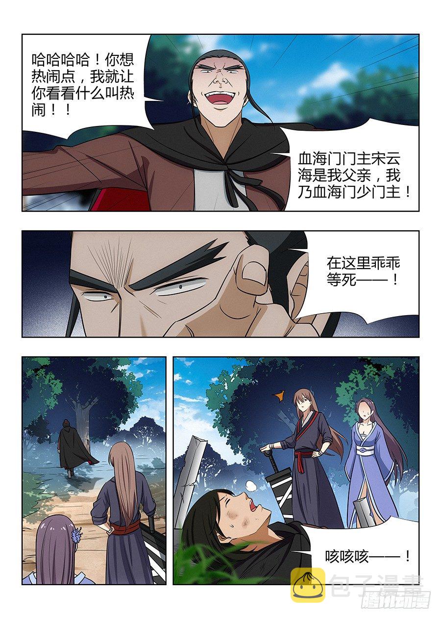 最强反套路系统徐缺小说漫画,027留在这看我装逼2图