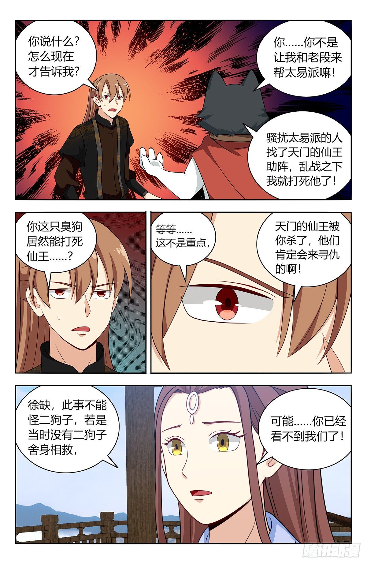 最强反套路系统徐缺漫画,575安置后宫2图