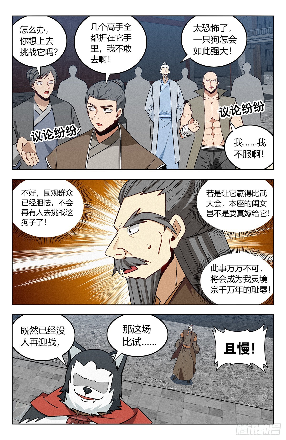 最强反套路系统最新章节无弹窗漫画,番外篇-082图