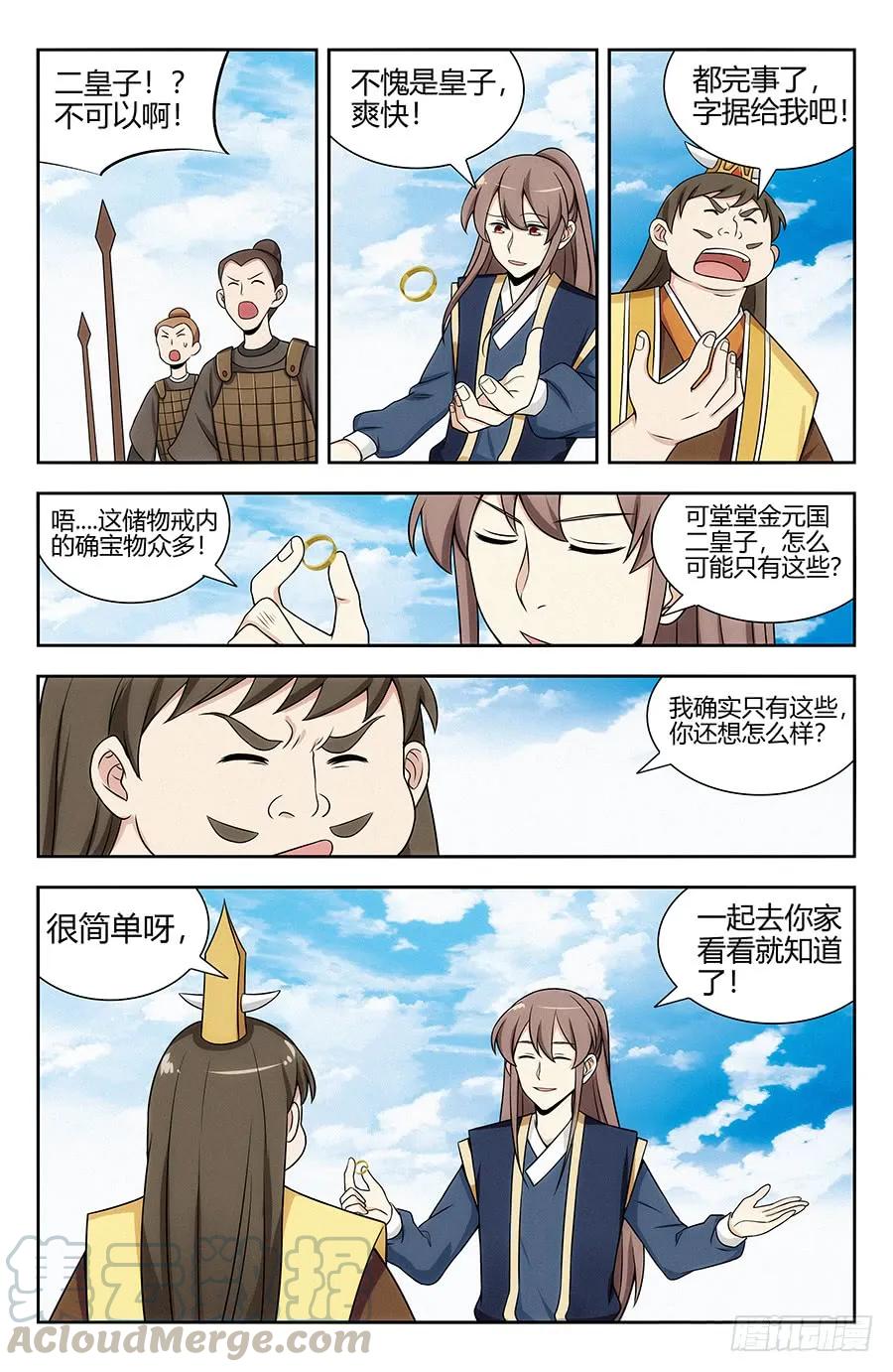 最强反套路系统免费完整版漫画,123后宫佳丽三千1图