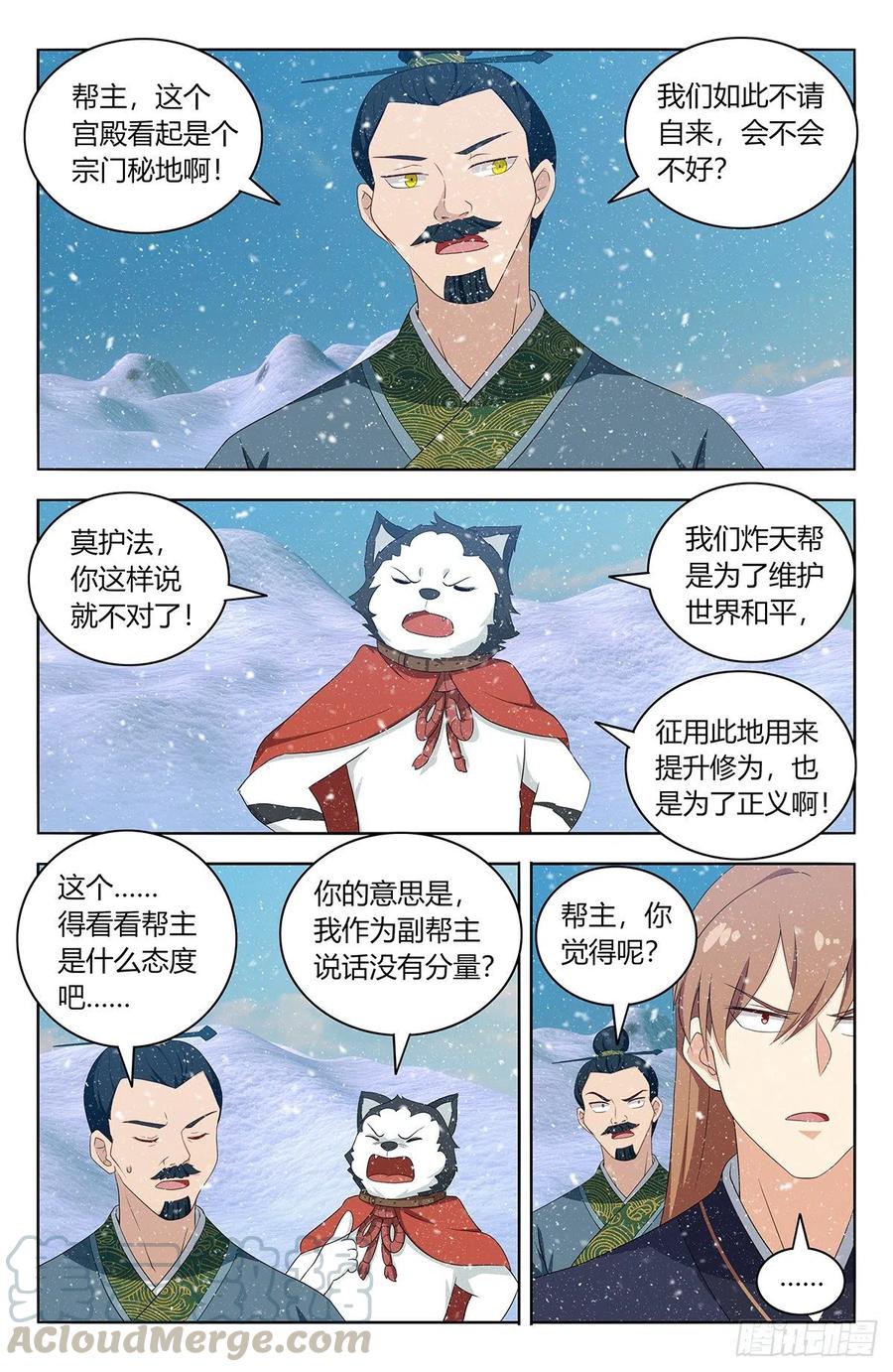 最强反套路系统女主有谁漫画,428神秘宫殿1图