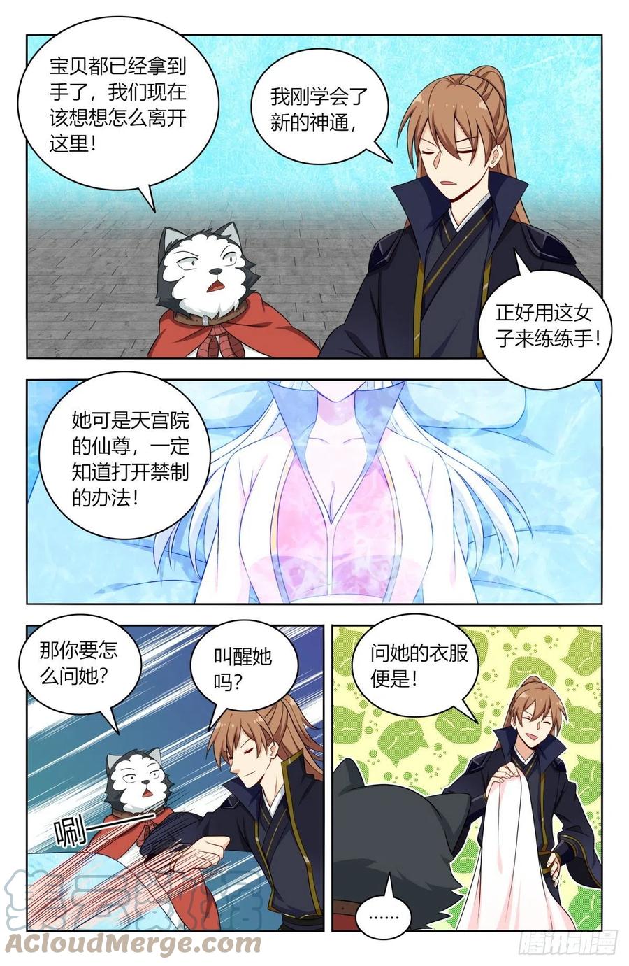 最强反套路系统动漫免费青柠影院漫画,517唯手熟尔2图