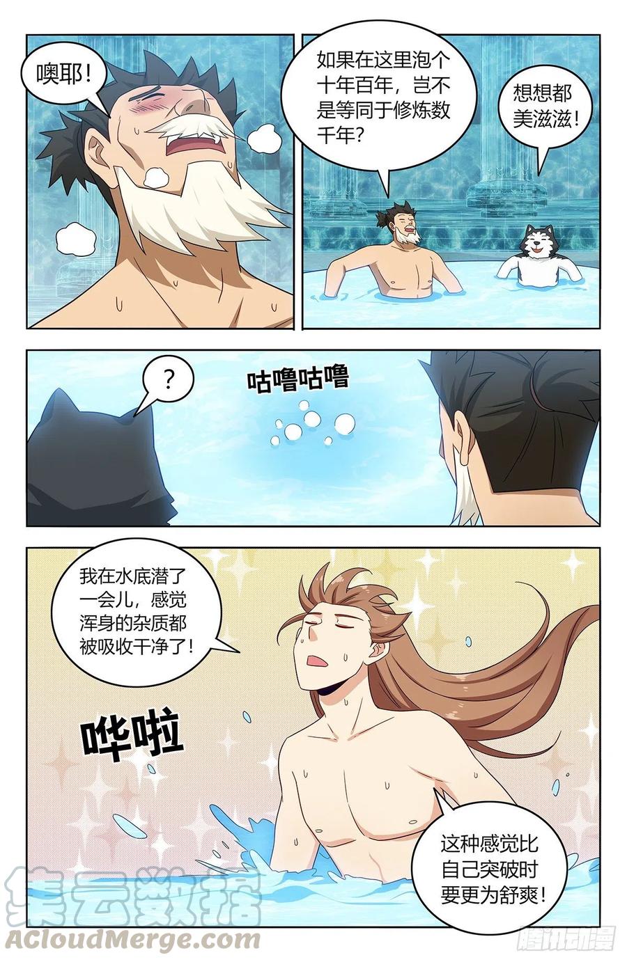 最强反套路系统第一集漫画,430金枝玉叶池2图