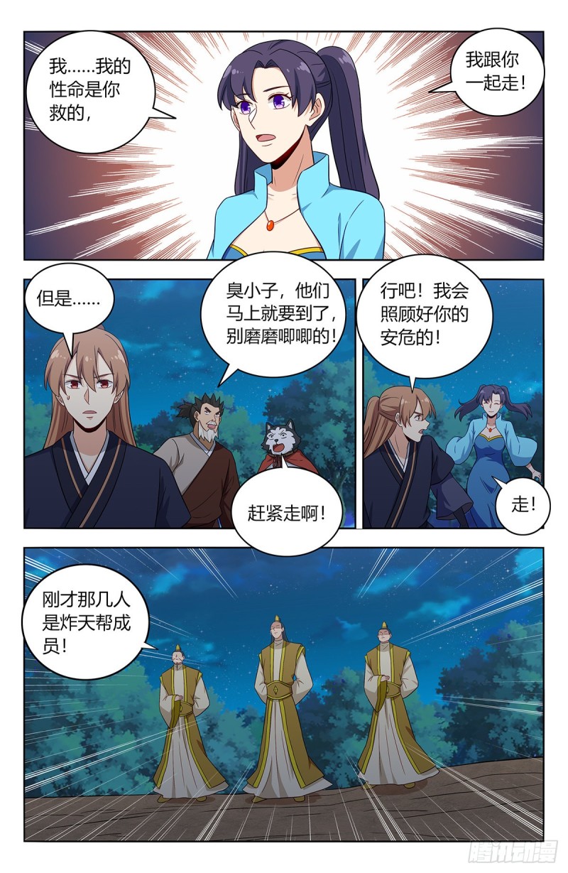 最强反套路系统漫画在线观看樱花漫画,416冥王秘境1图