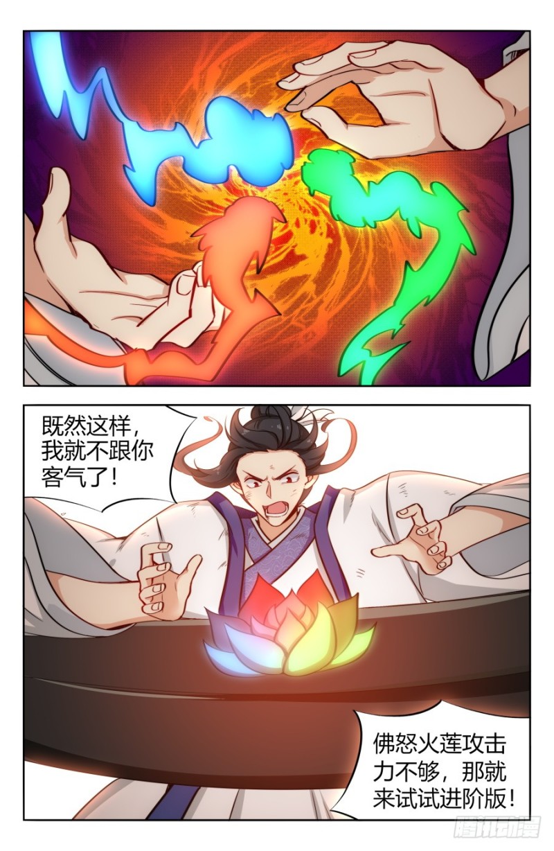 最强反套路系统第三季漫画,151炭烧皮皮虾2图