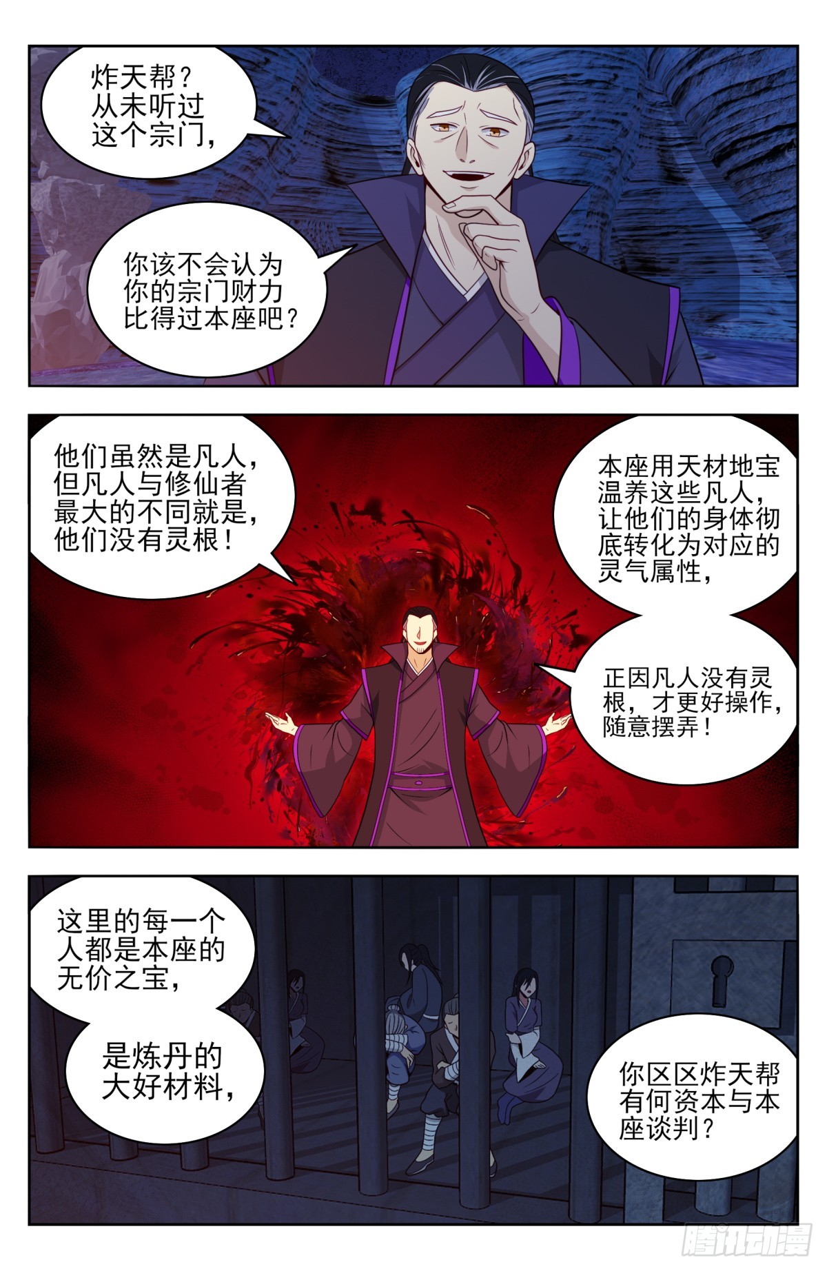 最强反套路系统顶点小说漫画,番外篇-131图