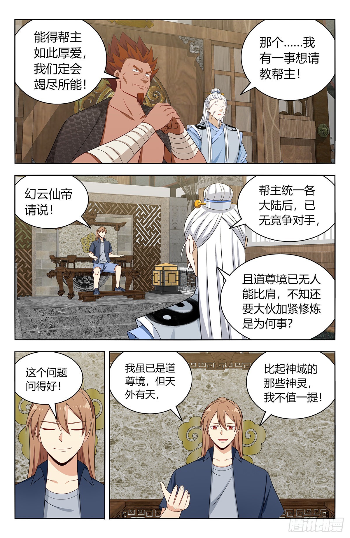 最强反套路系统动漫在线观看全集免费播放樱花动漫漫画,632纳入麾下2图