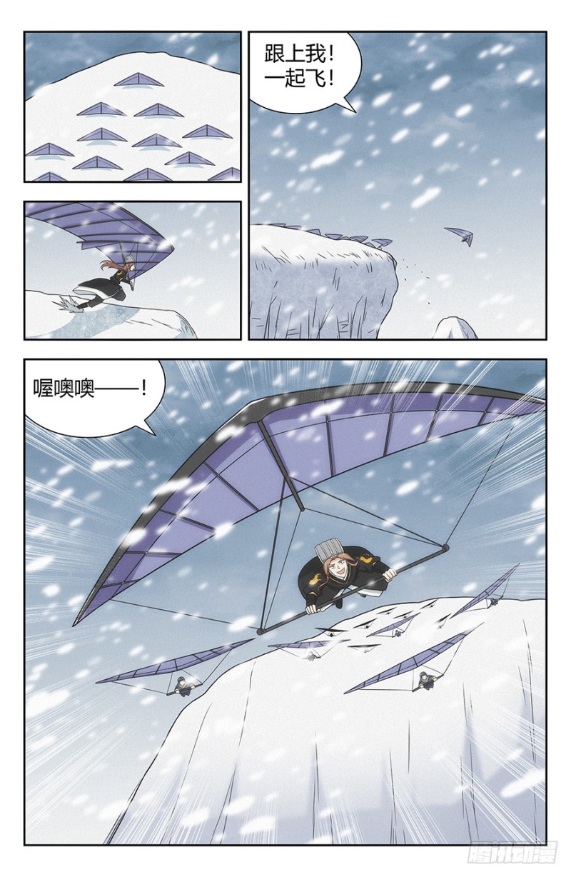 最强反套路系统漫画,136偷袭雪山之巅2图