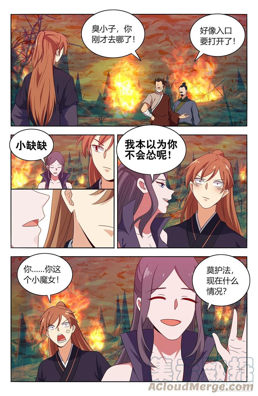 最强反套路系统漫画,462请你自重！2图