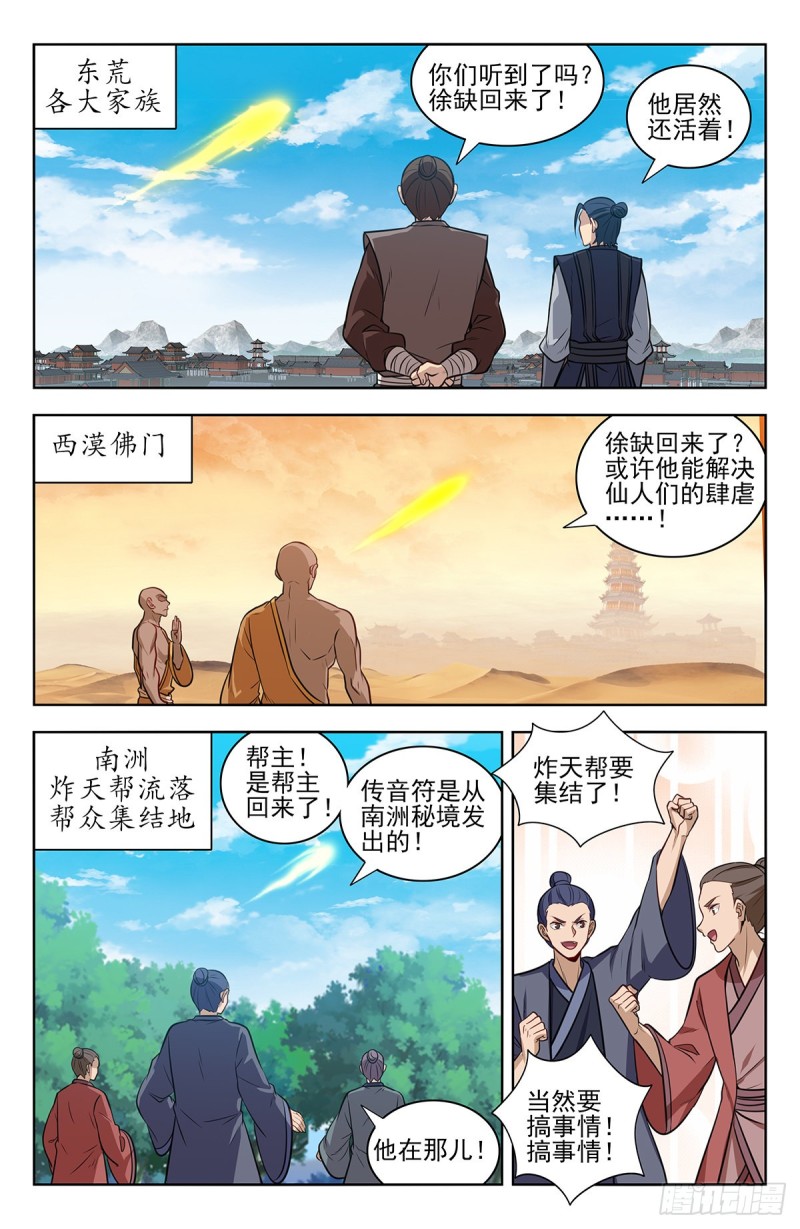 最强反套路系统小说笔趣阁漫画,345抽奖2图