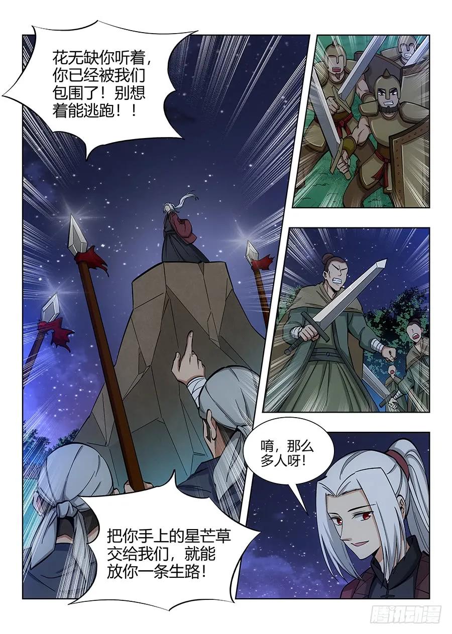 最强反套路系统漫画,051夜空中最亮的星1图