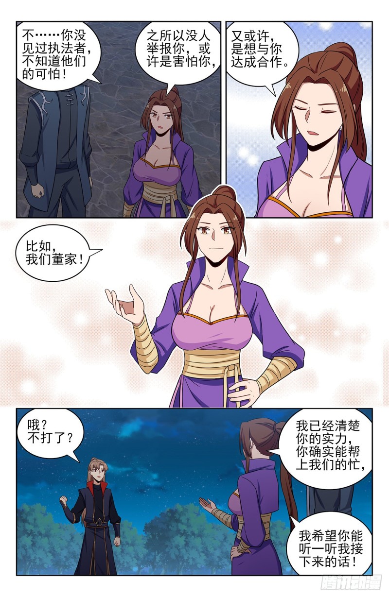 最强反套路系统 动态漫漫画,321仙人境？2图