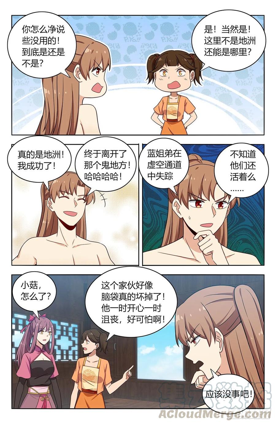 最强反套路系统txt下载八零电子书漫画,383镇元仙域1图