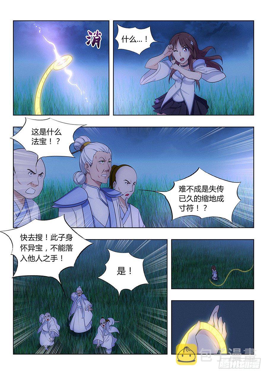 最强反套路系统漫画免费漫画,002装完13就跑真刺激2图