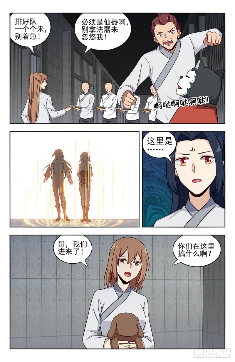 最强反套路系统漫画在线观看樱花漫画,338监狱风云1图