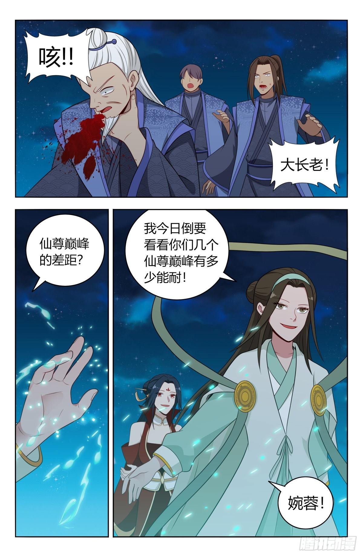 最强反套路系统合集漫画,618消除！1图