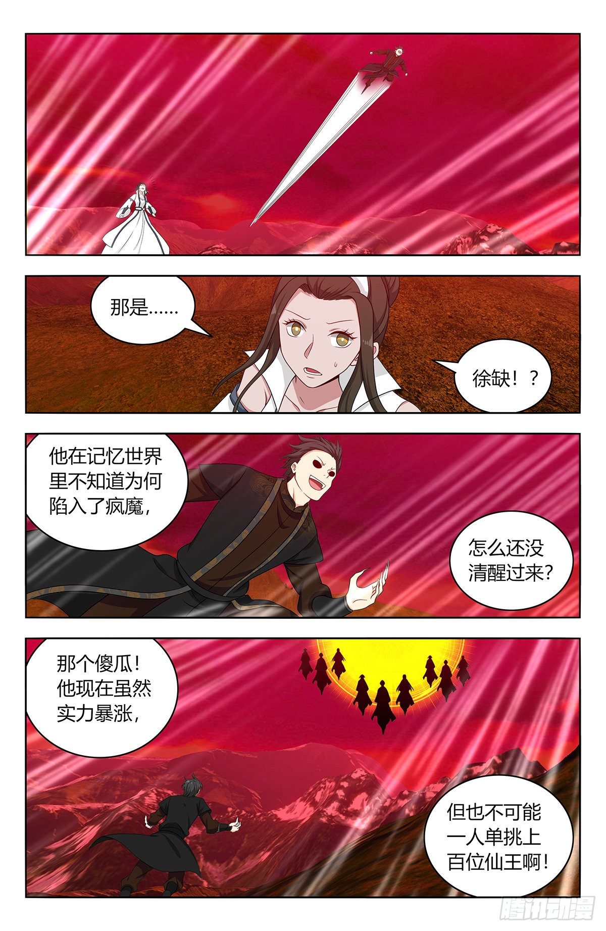 最强反套路系统漫画,547一己之力2图