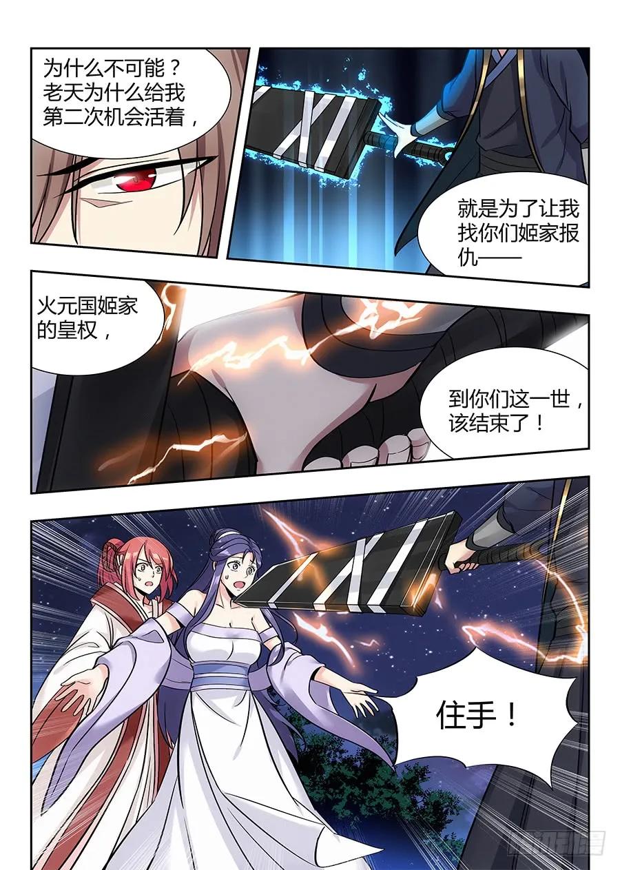 最强反套路系统女主有谁漫画,041最毒妇人心2图