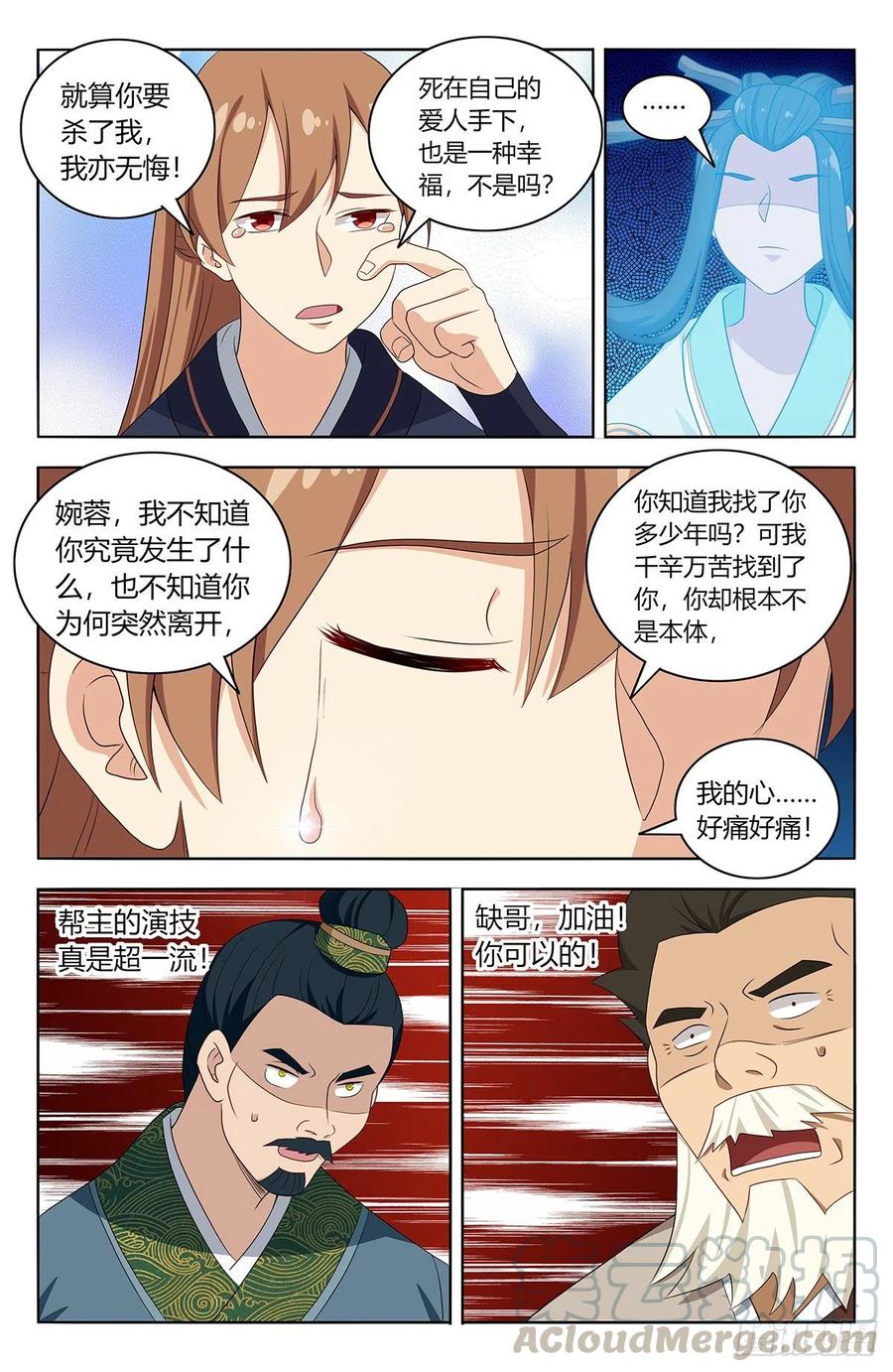 最强反套路系统动漫在线观看完整版漫画,429大忽悠！1图