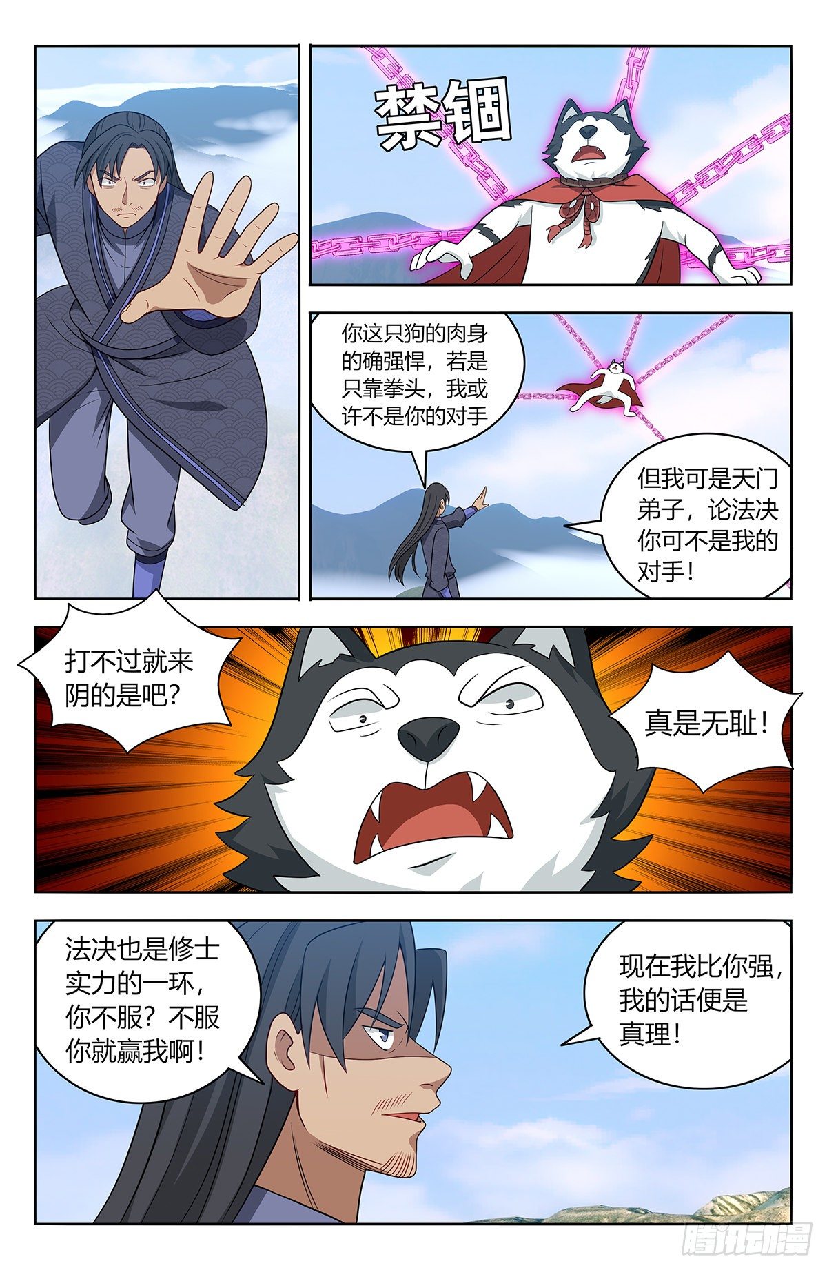 最强反套路系统动漫免费观看漫画,571麒麟精血1图