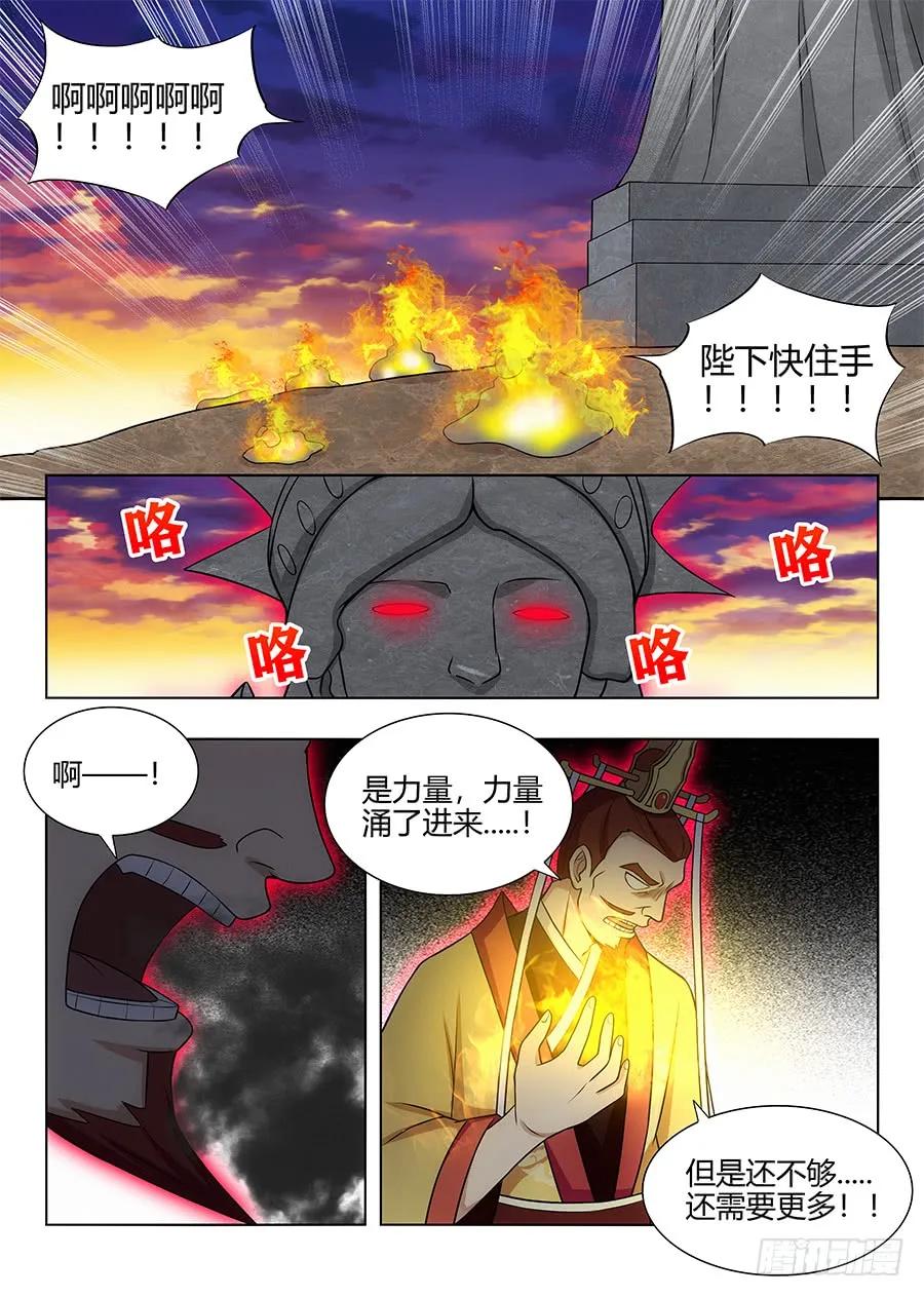 最强反套路系统漫画漫画,107献祭2图