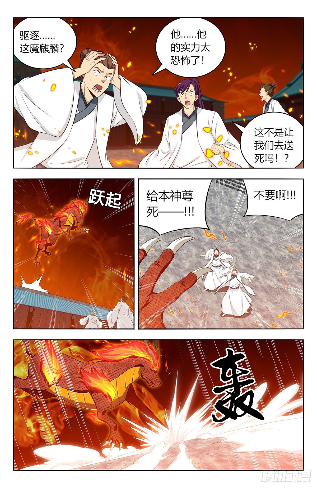 最强反套路系统动漫在线观看完整版漫画,541胖揍二狗1图