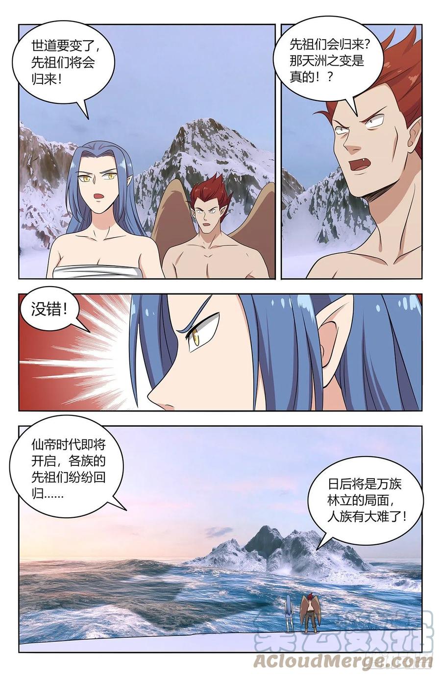 最强反套路系统小说笔趣阁无弹窗漫画,471海族1图