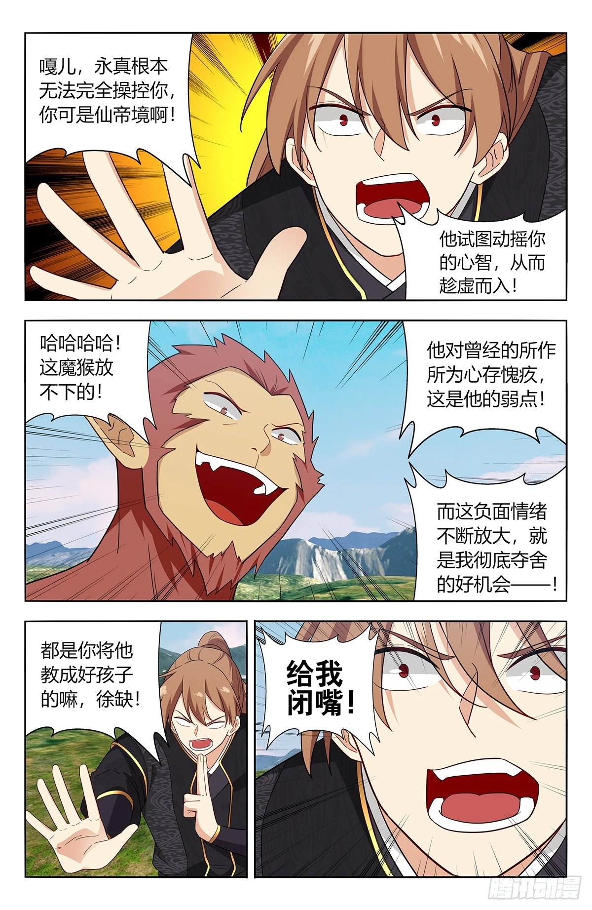 最强反套路系统笔趣阁无弹窗漫画,626悟道2图