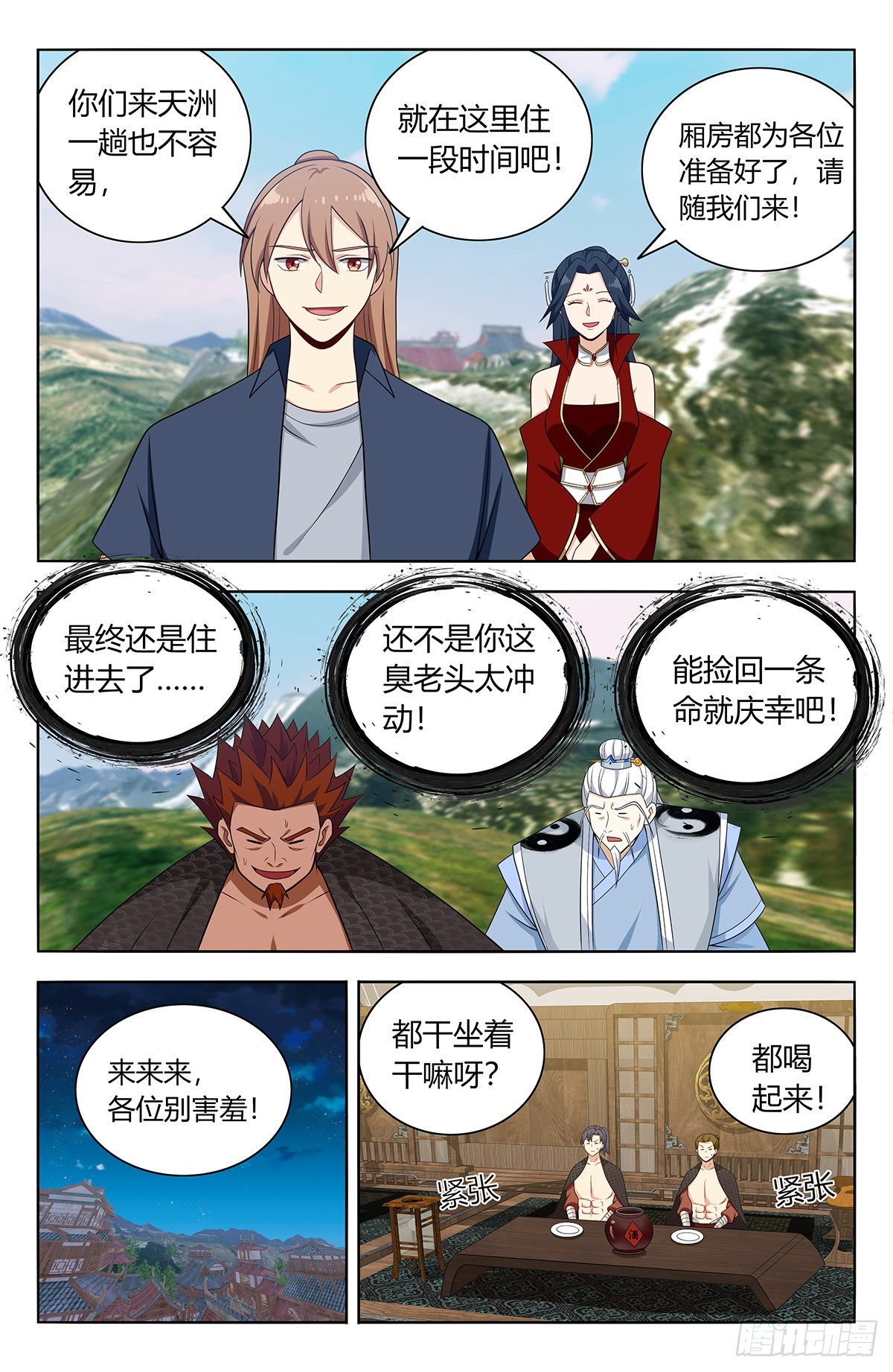 最强反套路系统动漫在线观看全集免费播放樱花动漫漫画,632纳入麾下2图