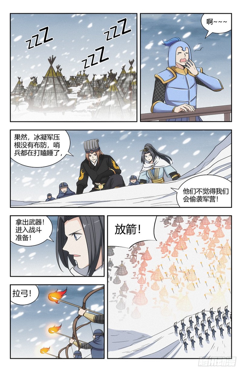 最强反套路系统漫画,136偷袭雪山之巅2图