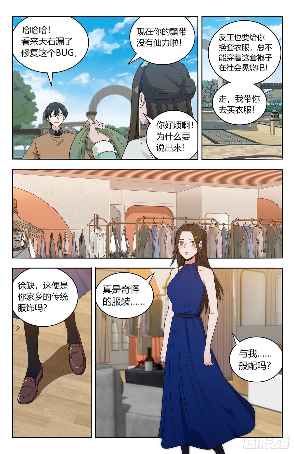 最强反套路系统百科漫画,531功夫再高…1图