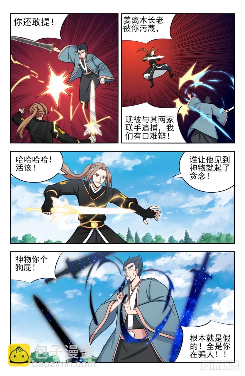 最强反套路系统漫画,180道蕴？2图