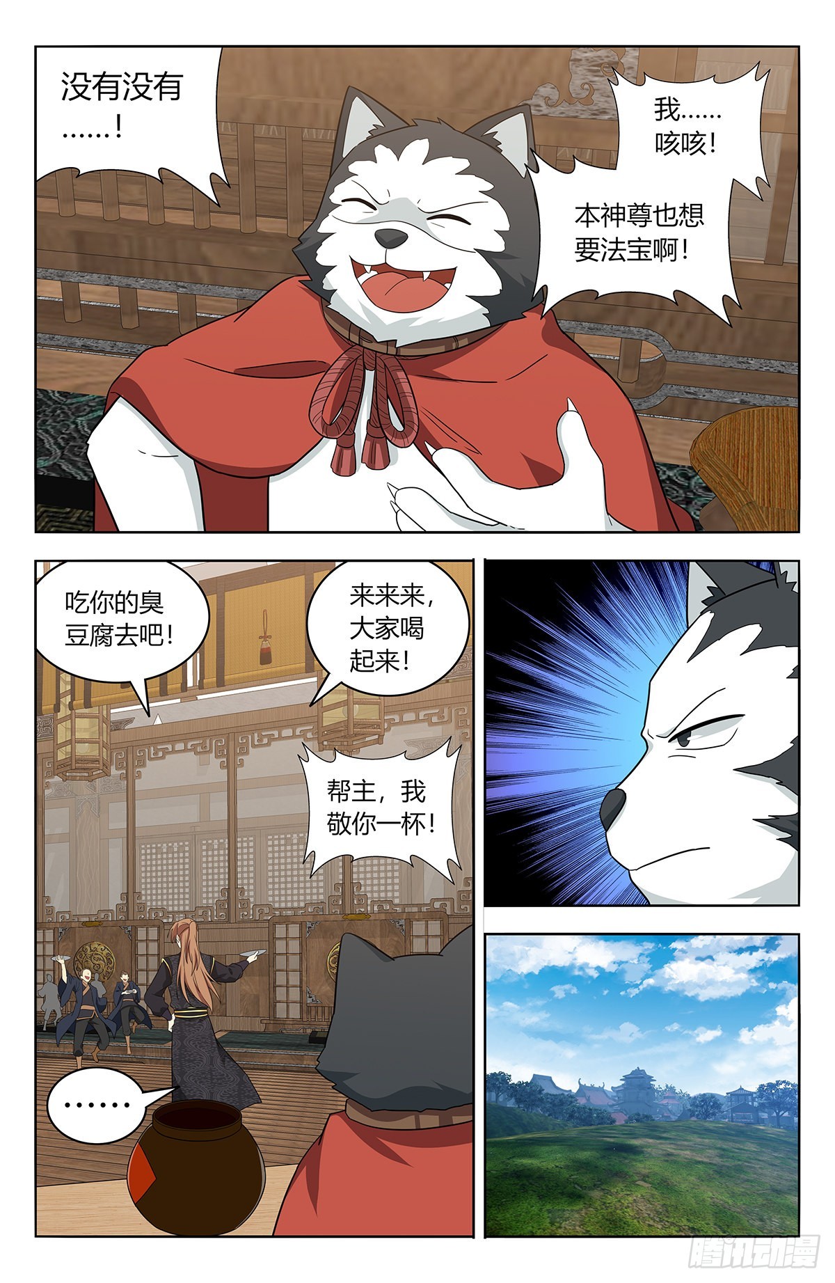 最强反套路系统哪里可以免费听漫画,623庆贺2图