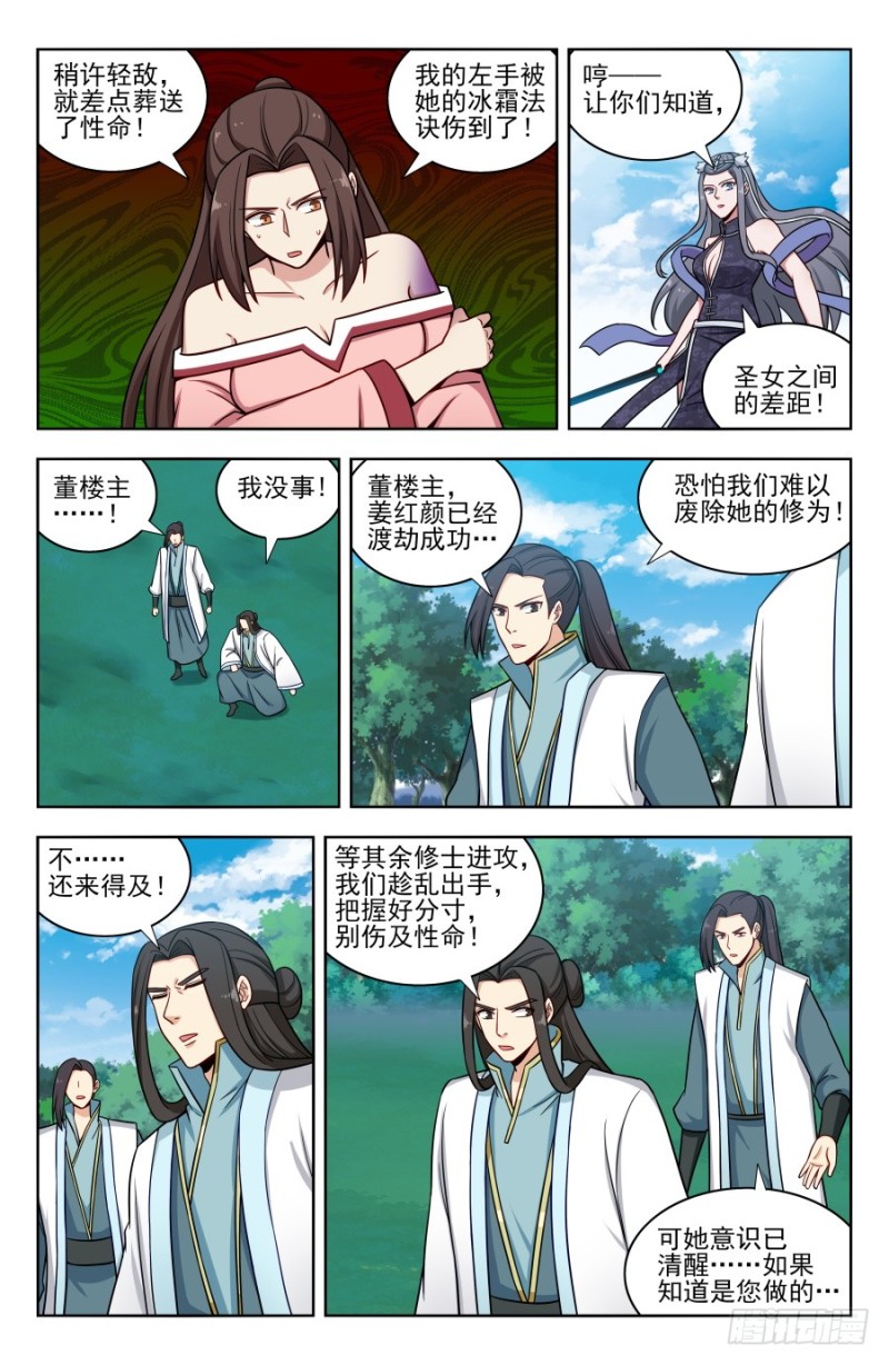 最强反套路系统第二季动漫在线观看全集免费播放星辰影院漫画,179炼虚期之战！2图