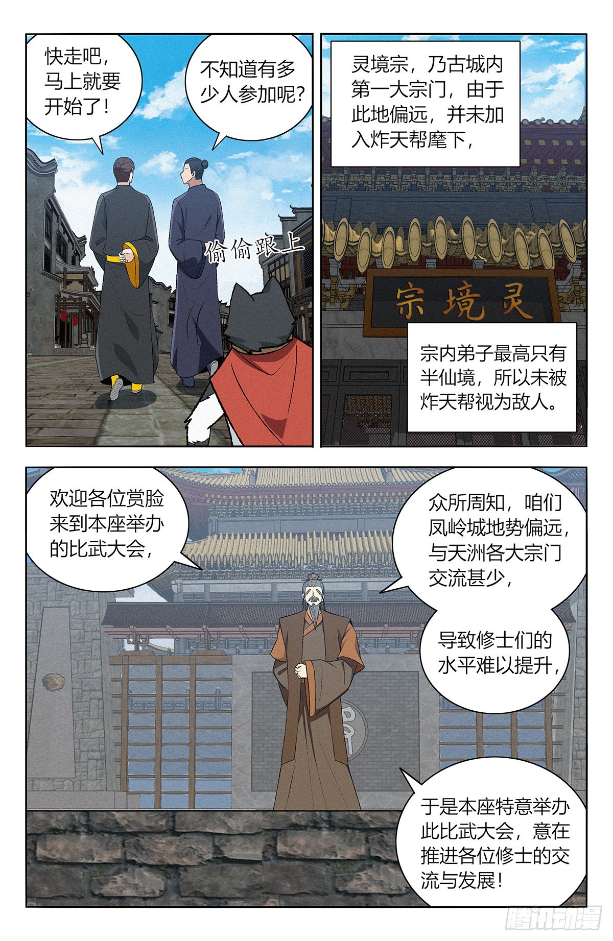 最强反套路系统漫画,番外篇-062图