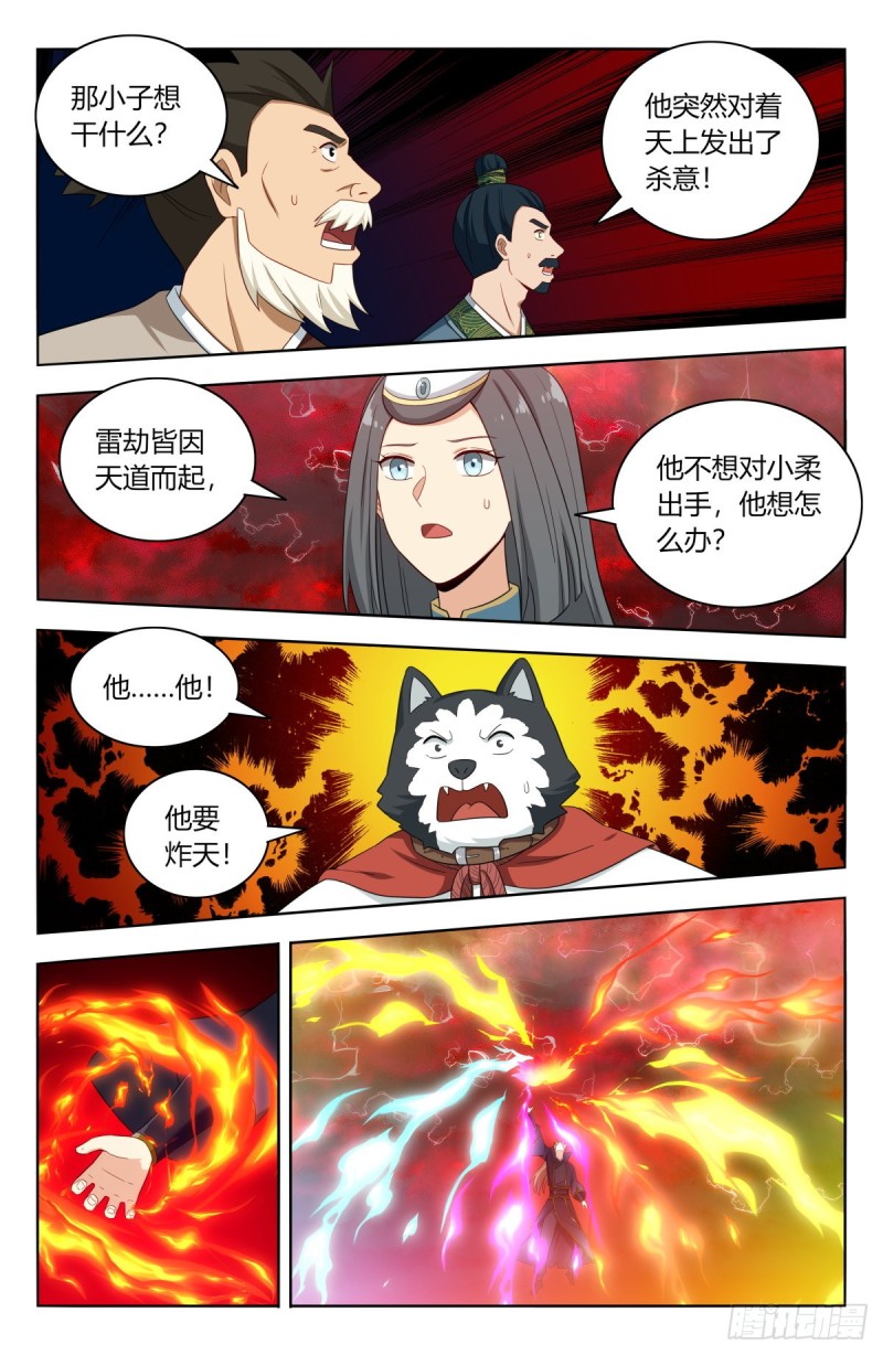 最强反套路系统免费漫画,504狠狠的炸！1图