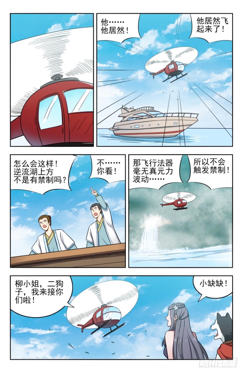 最强反套路系统漫画全集免费漫画,195科技的力量2图