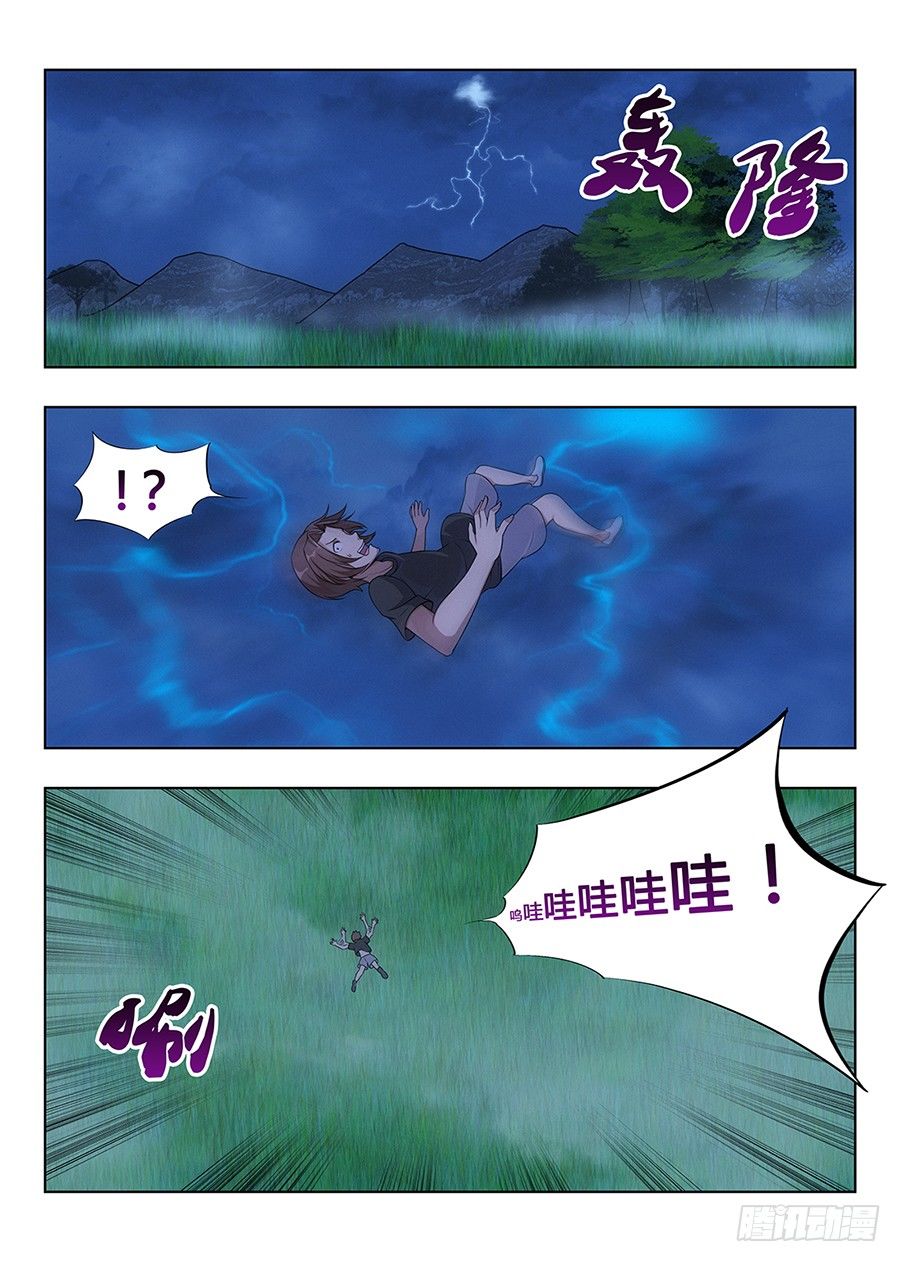 最强反套路系统百科漫画,001我有系统我最吊（上）2图