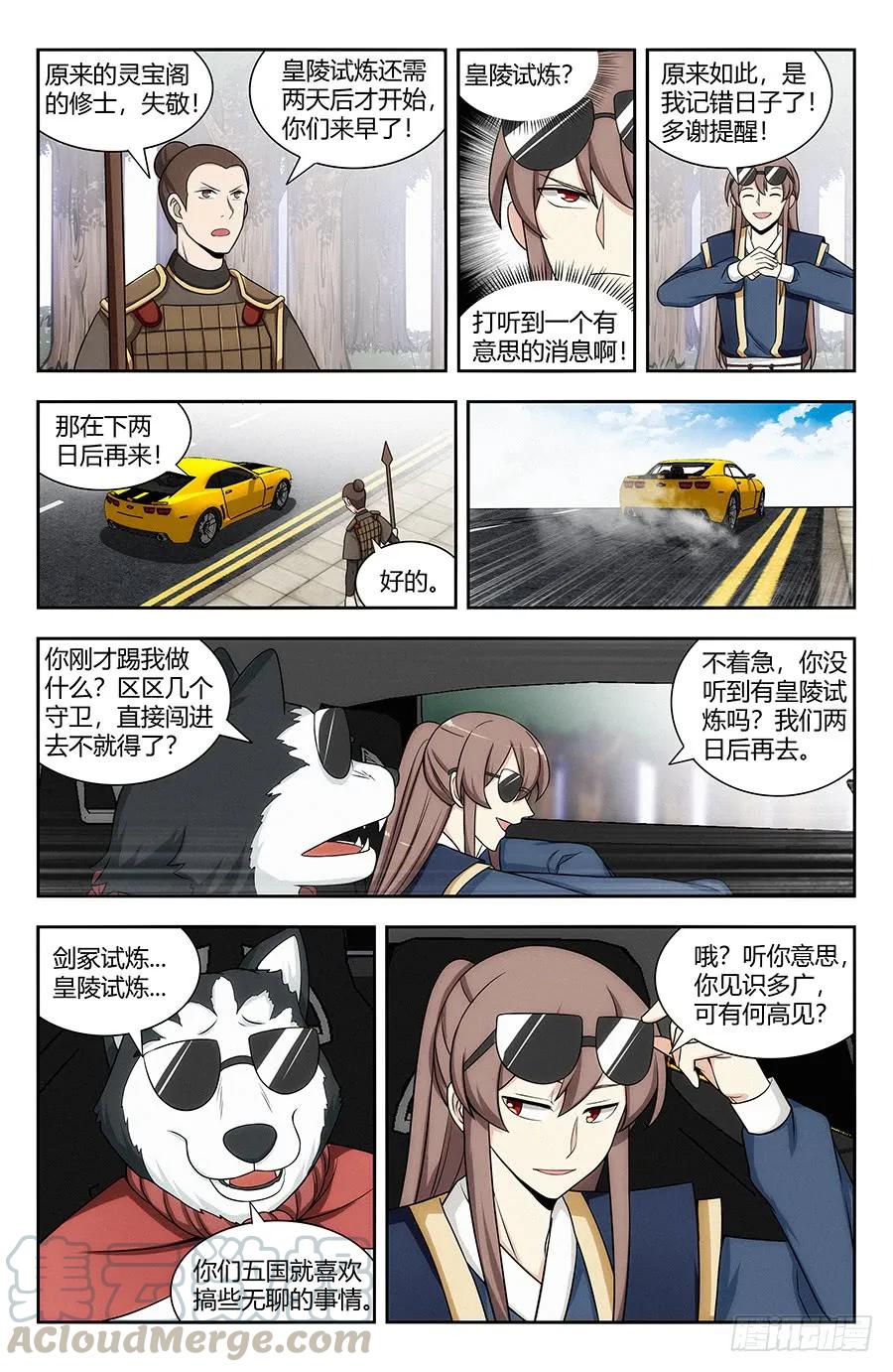 最强反套路系统漫画在线观看樱花漫画,119一击秒杀！1图