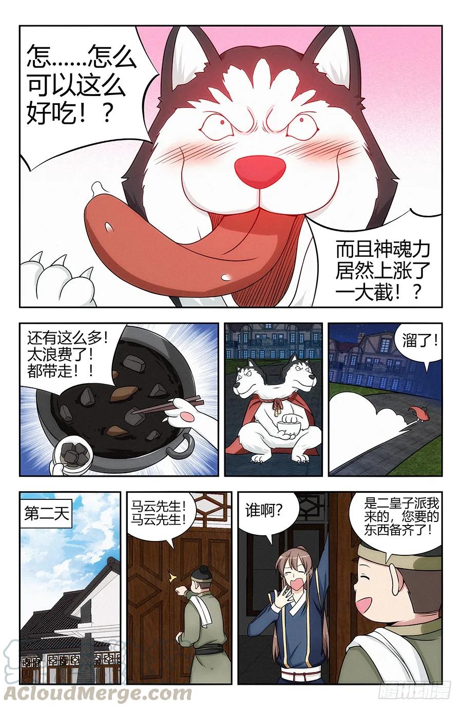 最强反套路系统3漫画,123后宫佳丽三千1图