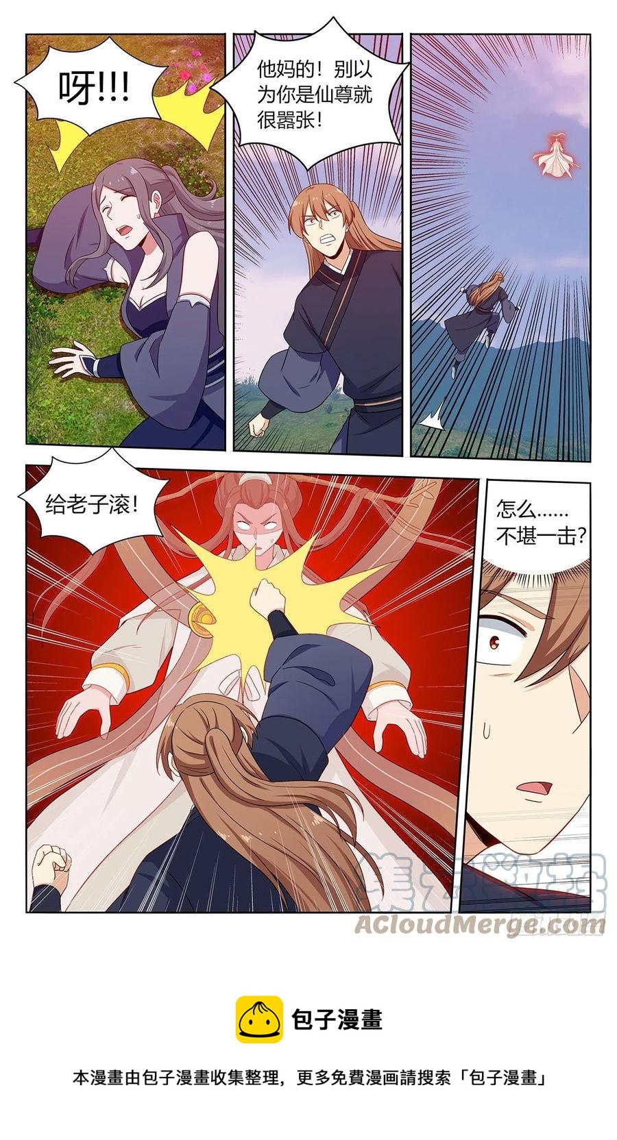 最强反套路系统免费观看漫画,463冤家路窄1图