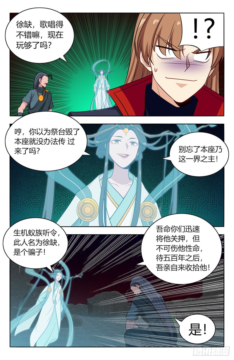 最强反套路系统免费观看漫画,386盗门1图