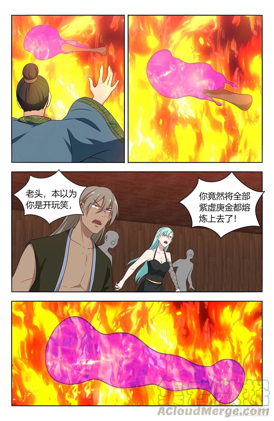 最强反套路系统小说笔趣阁免费阅读全文漫画,442炼器1图