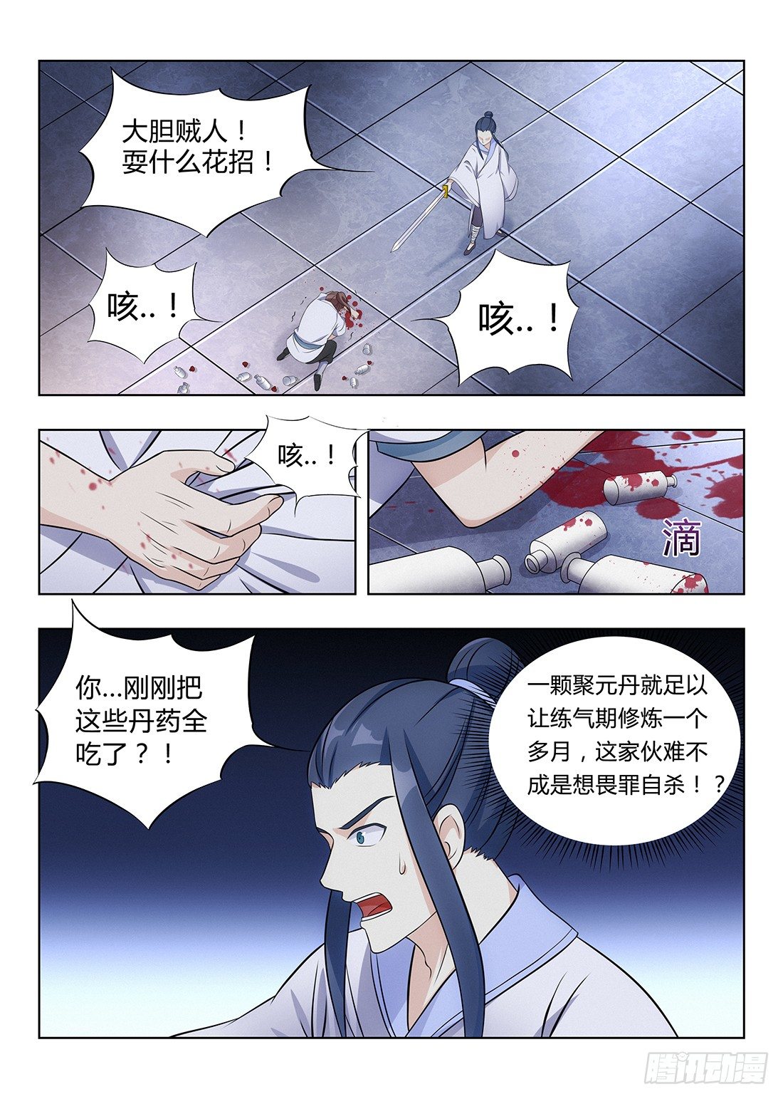 最强反套路系统未删除完整版漫画,003吃撑了可是会爆的2图