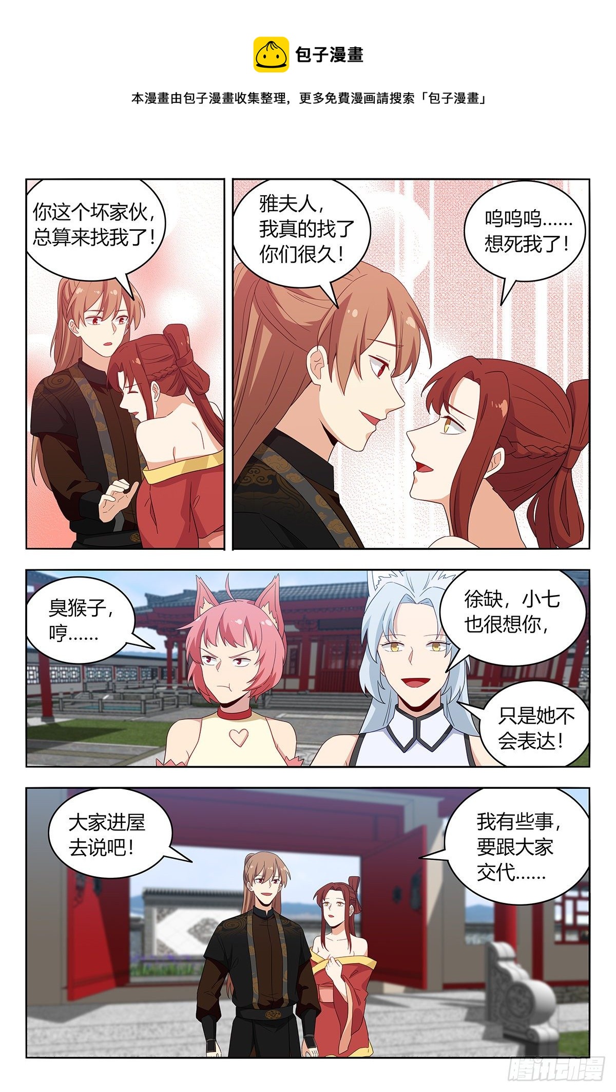 最强反套路系统163漫画,574仙帝之席1图