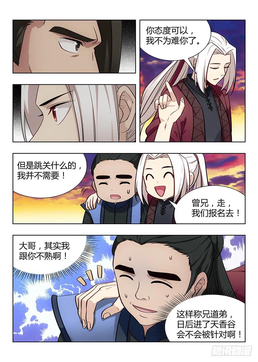 最强反套路系统第二季动漫在线观看追剧网漫画,048单人应考2图