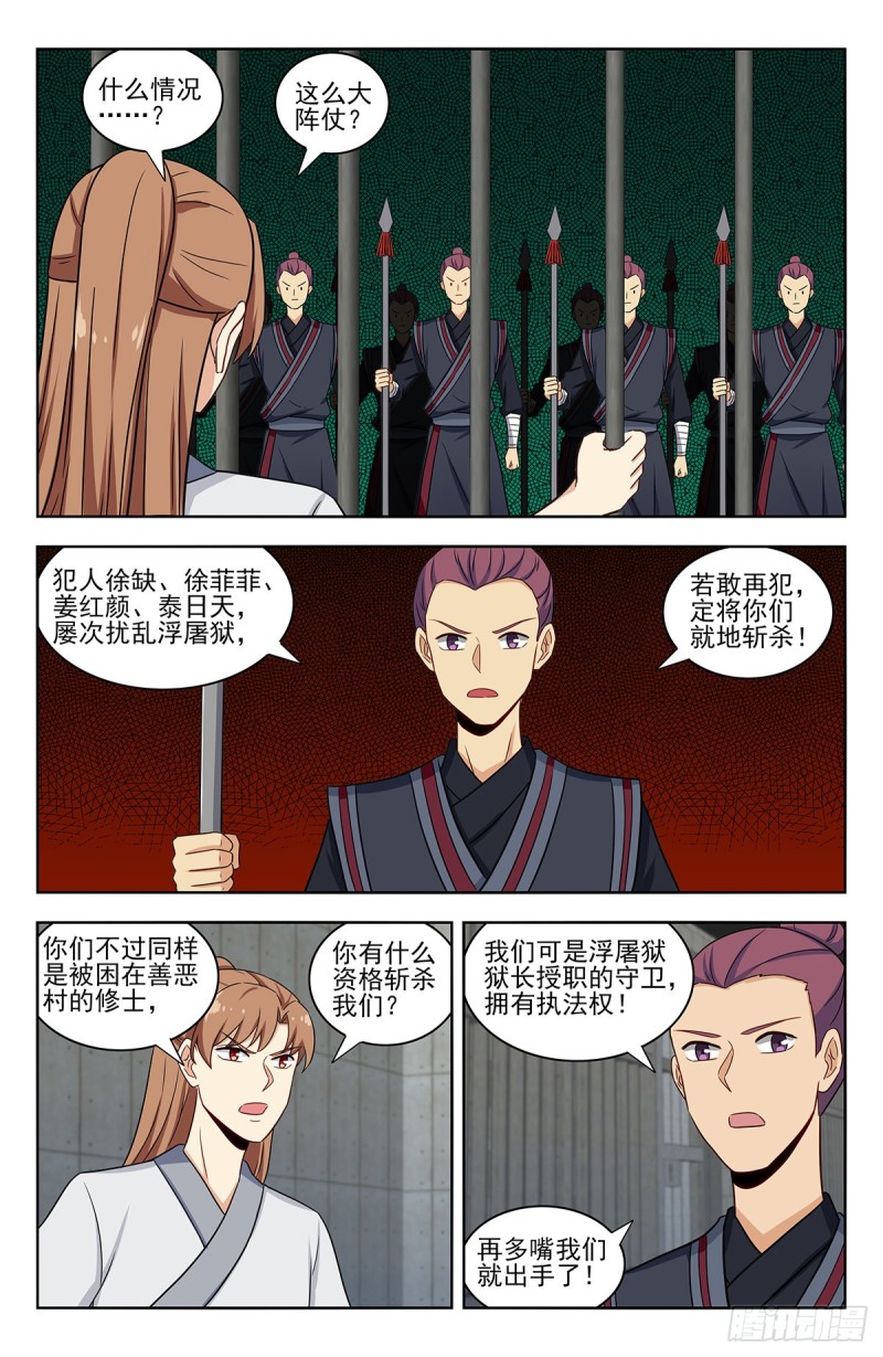 最强反套路系统小说笔趣阁无弹窗漫画,339二狗子雄起1图