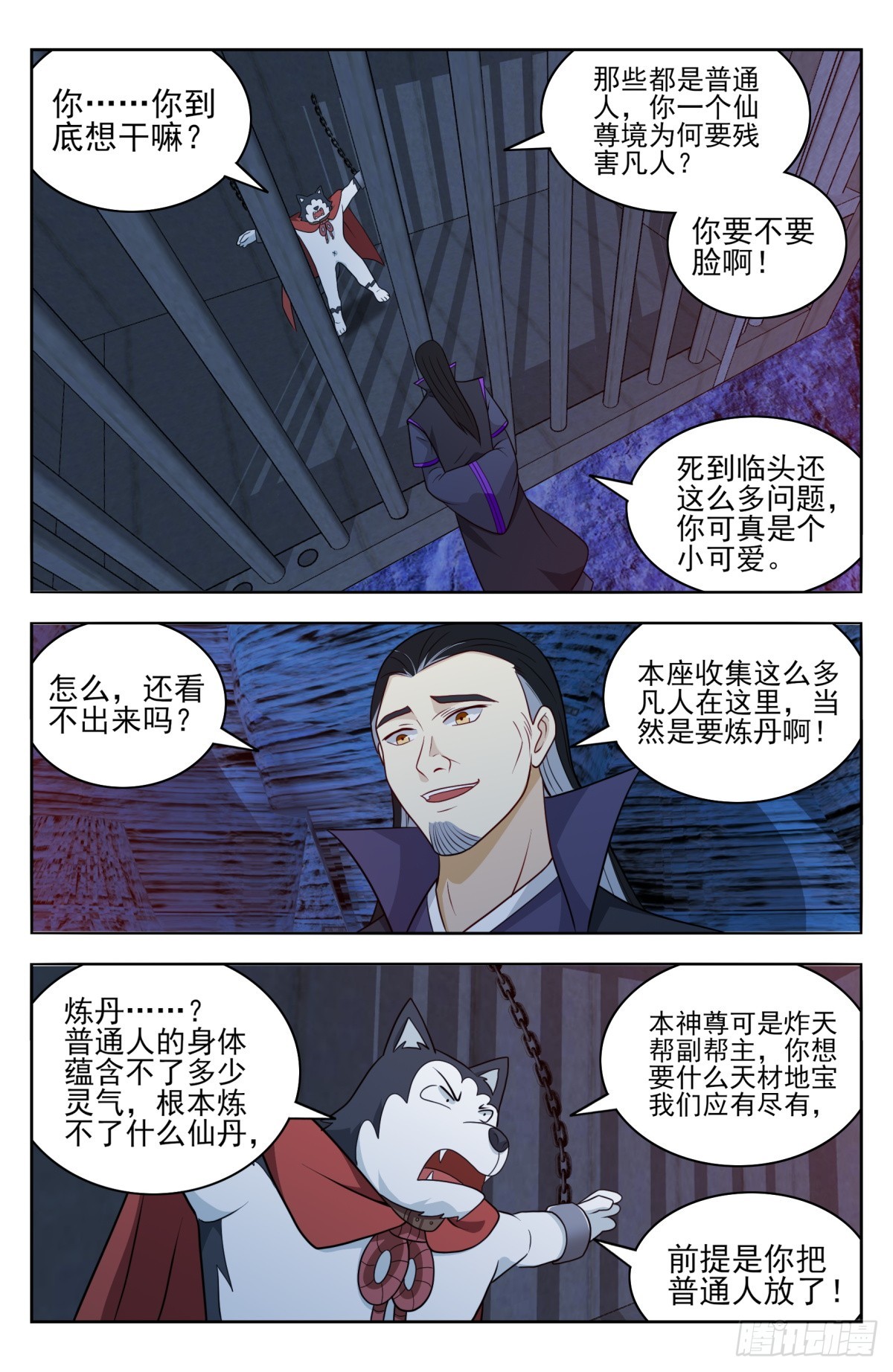 最强反套路系统顶点小说漫画,番外篇-132图