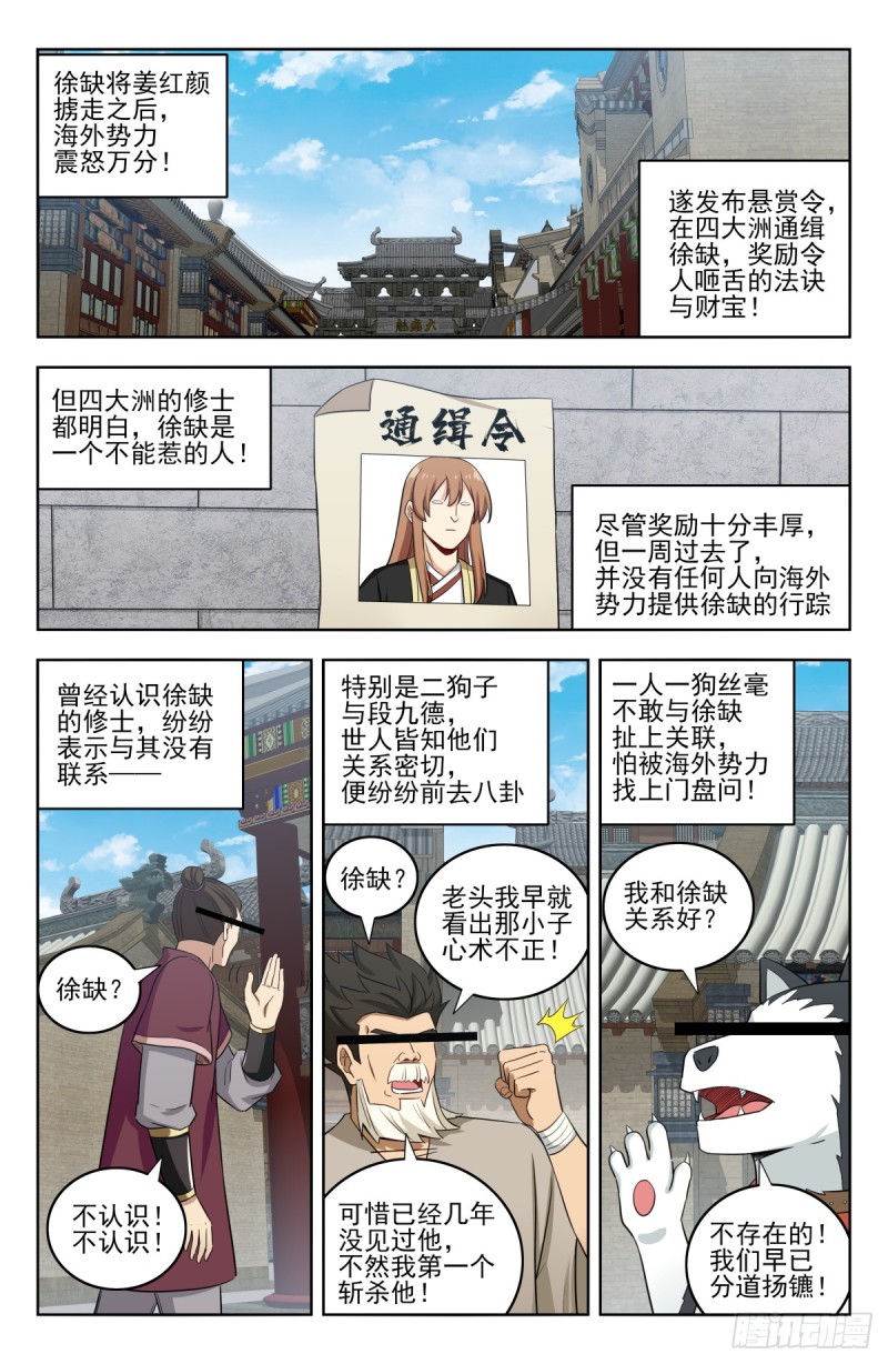 最强反套路系统炸天帮漫画,221独处1图